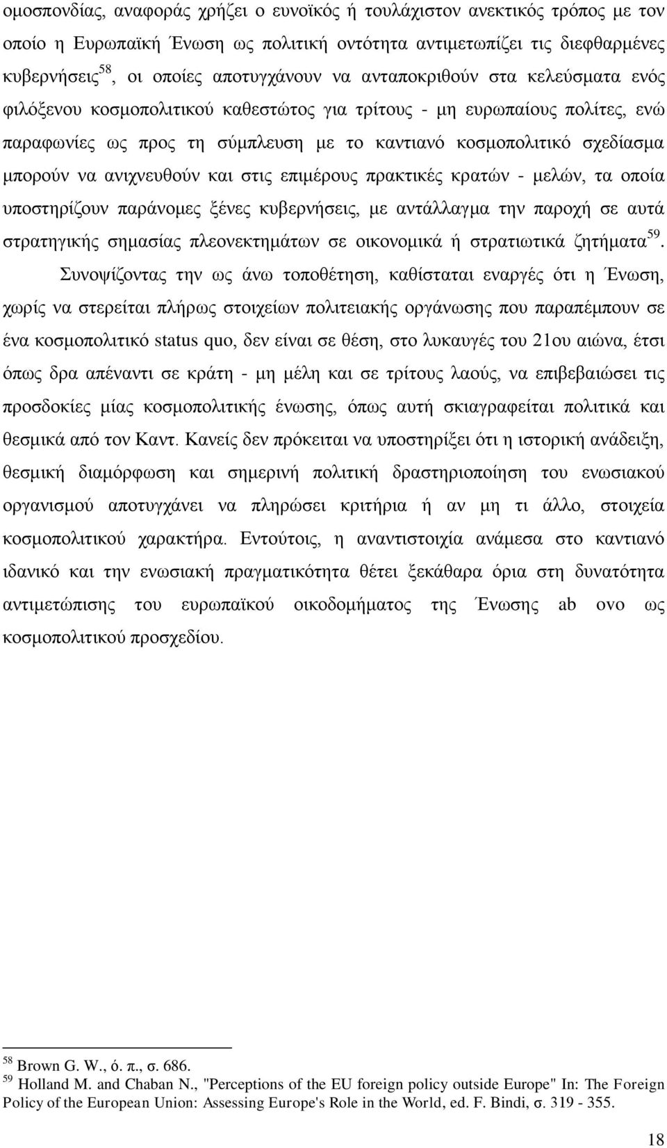 ανιχνευθούν και στις επιμέρους πρακτικές κρατών - μελών, τα οποία υποστηρίζουν παράνομες ξένες κυβερνήσεις, με αντάλλαγμα την παροχή σε αυτά στρατηγικής σημασίας πλεονεκτημάτων σε οικονομικά ή