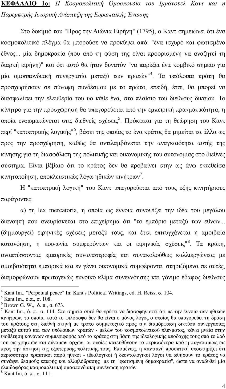 .. μία δημοκρατία (που από τη φύση της είναι προορισμένη να αναζητεί τη διαρκή ειρήνη)" και ότι αυτό θα ήταν δυνατόν "να παρέξει ένα κομβικό σημείο για μία ομοσπονδιακή συνεργασία μεταξύ των κρατών" 4.