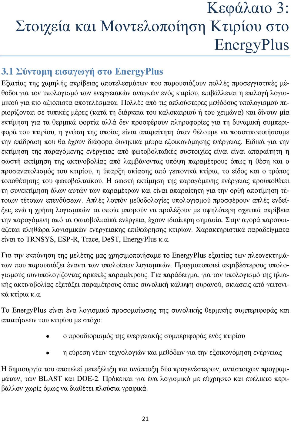 επιλογή λογισμικού για πιο αξιόπιστα αποτελέσματα.