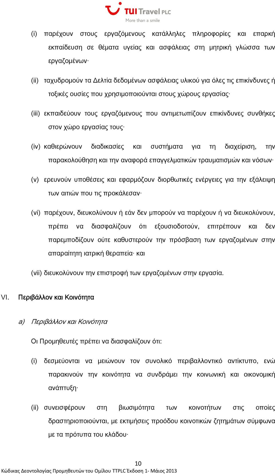 διαδικασίες και συστήματα για τη διαχείριση, την παρακολούθηση και την αναφορά επαγγελματικών τραυματισμών και νόσων (v) ερευνούν υποθέσεις και εφαρμόζουν διορθωτικές ενέργειες για την εξάλειψη των