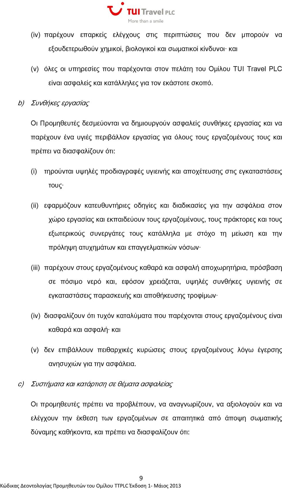 b) Συνθήκες εργασίας Οι Προμηθευτές δεσμεύονται να δημιουργούν ασφαλείς συνθήκες εργασίας και να παρέχουν ένα υγιές περιβάλλον εργασίας για όλους τους εργαζομένους τους και πρέπει να διασφαλίζουν