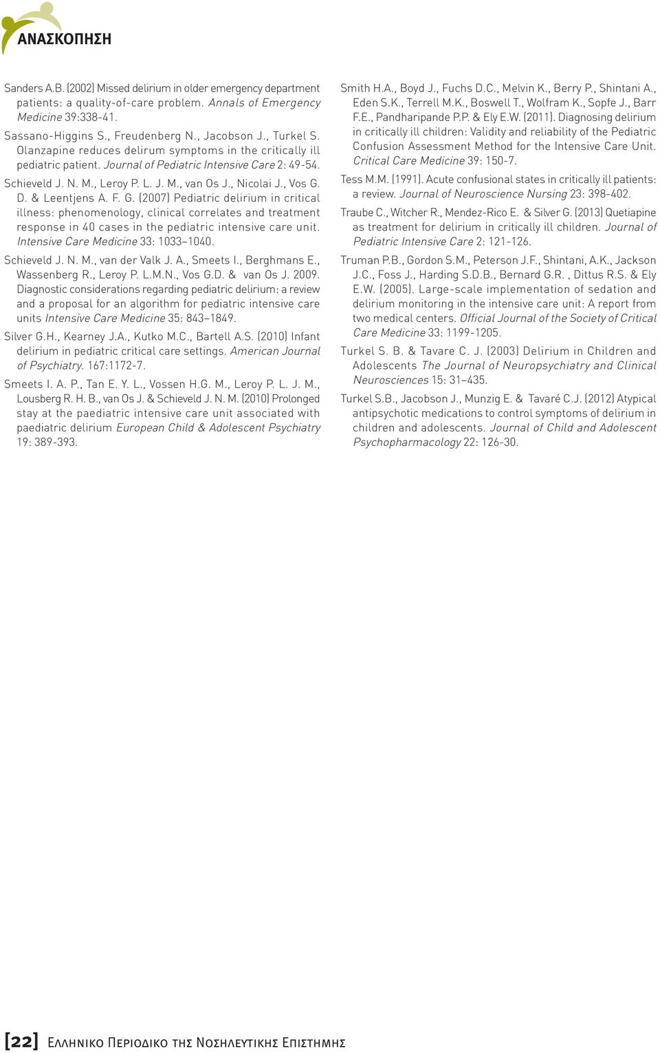 , Vos G. D. & Leentjens A. F. G. (2007) Pediatric delirium in critical illness: phenomenology, clinical correlates and treatment response in 40 cases in the pediatric intensive care unit.