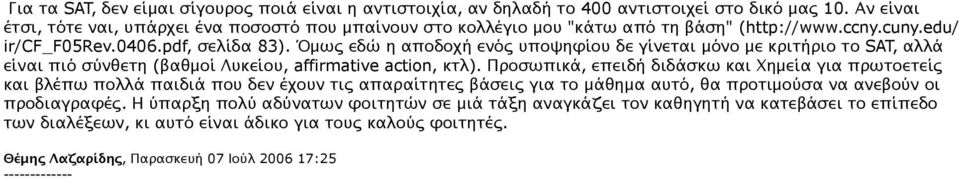 action, κτλ) Προσωπικά, επειδή διδάσκω και Χημεία για πρωτοετείς και βλέπω πολλά παιδιά που δεν έχουν τις απαραίτητες βάσεις για το μάθημα αυτό, θα προτιμούσα να ανεβούν οι προδιαγραφές Η