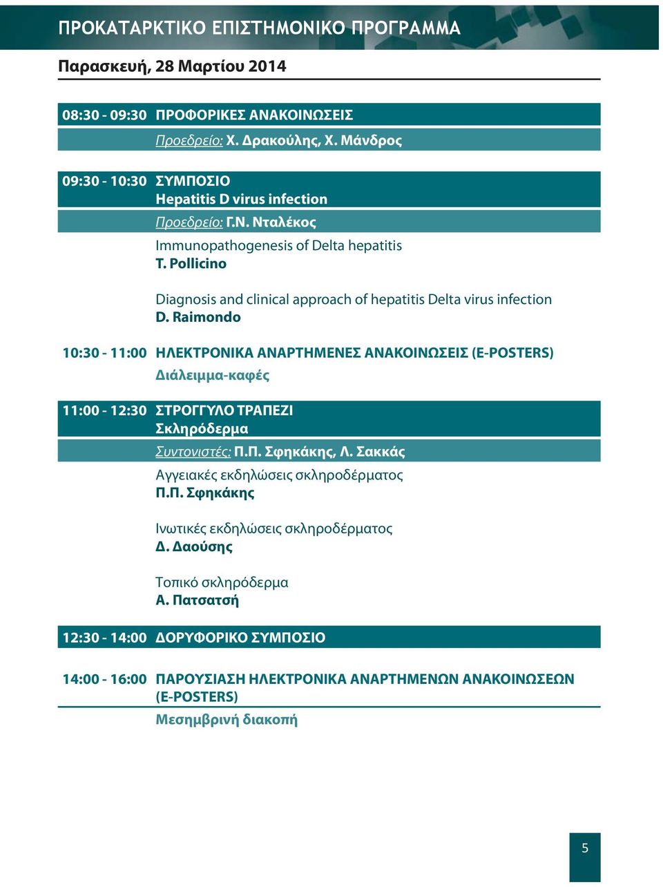 Pollicino Diagnosis and clinical approach of hepatitis Delta virus infection D.