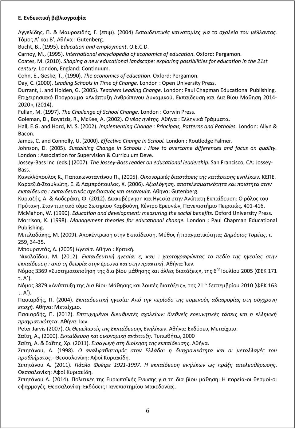 Shaping a new educational landscape: exploring possibilities for education in the 21st century. London, England: Continuum. Cohn, E., Geske, T., (1990). The economics of education. Oxford: Pergamon.