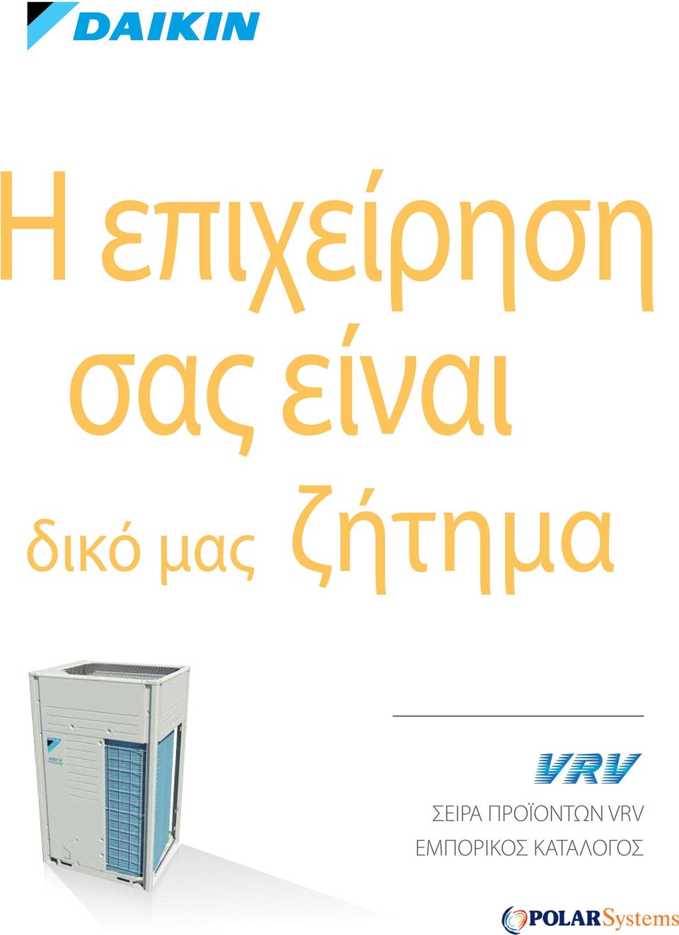 ζήτημα ΣΕΙΡΑ