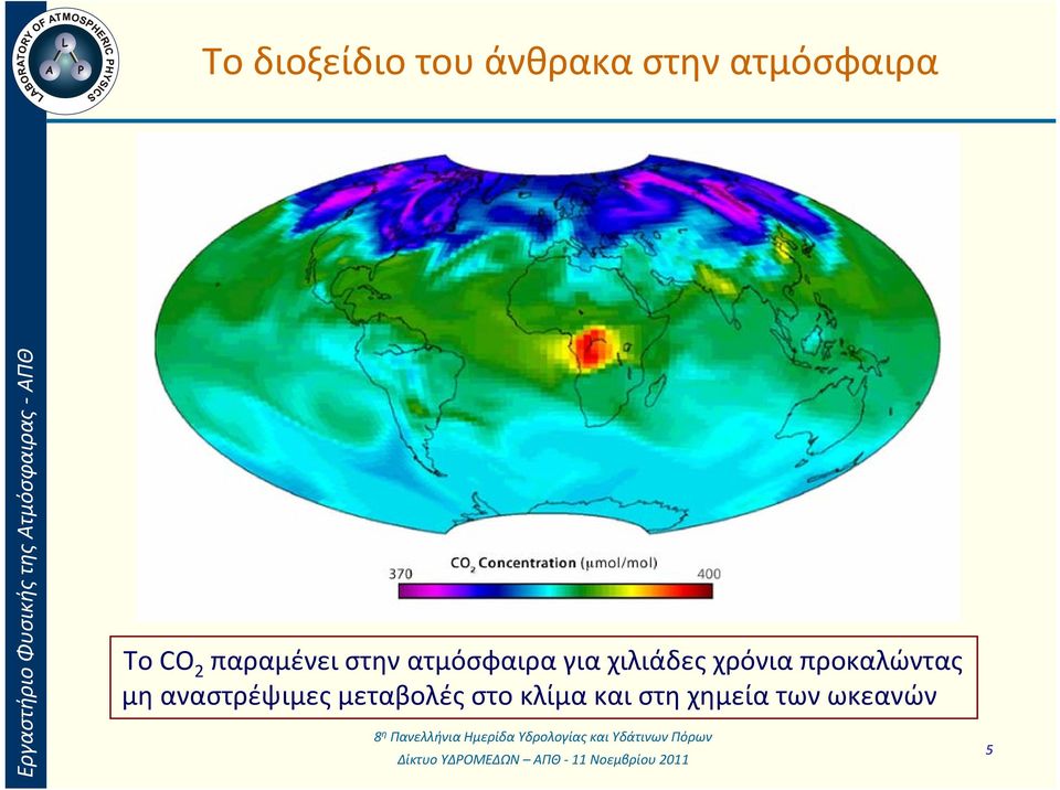 χιλιάδες χρόνια προκαλώντας μη