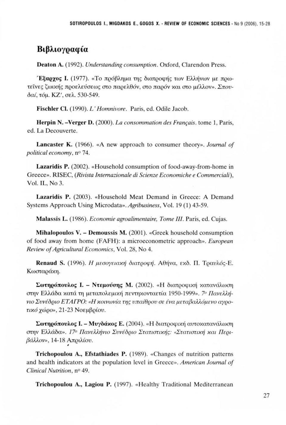 Odile Jacob. Herpin Ν. -Verger D. (2000). La consomma tίon des Franr;aίs. tome 1, Paris, ed. La Decouverte. Lancaster Κ. (1966). «Α new approach to consumer theory».