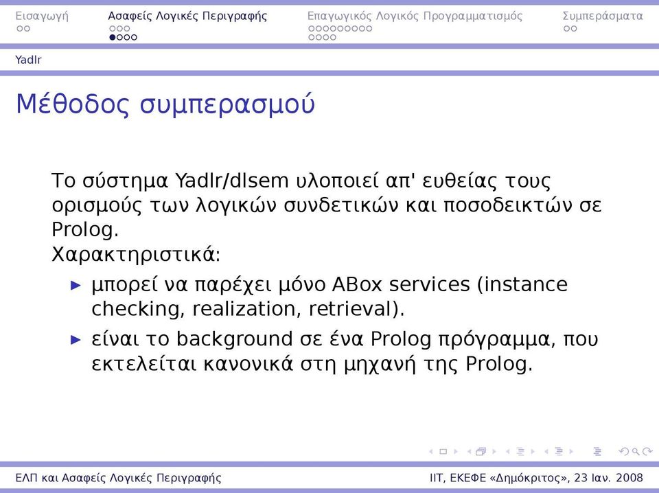 Χαρακτηριστικά: μπορεί να παρέχει μόνο ABox services (instance checking,