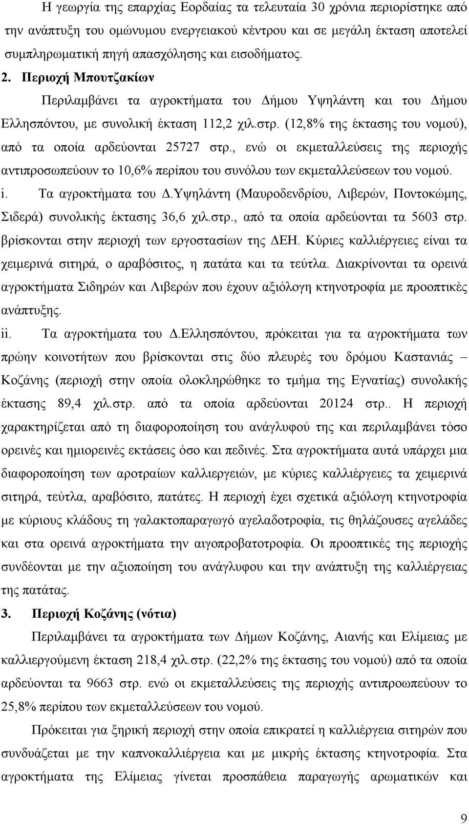 , ενώ οι εκµεταλλεύσεις της περιοχής αντιπροσωπεύουν το 10,6% περίπου του συνόλου των εκµεταλλεύσεων του νοµού. i. Τα αγροκτήµατα του.