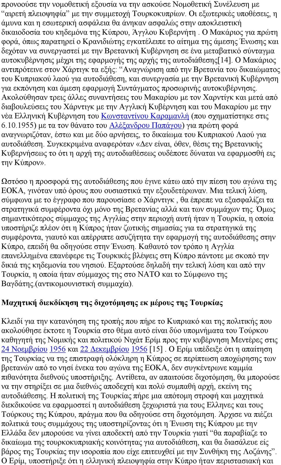 Ο Μακάριος για πρώτη φορά, όπως παρατηρεί ο Κρανιδιώτης εγκατέλειπε το αίτημα της άμεσης Ένωσης και δεχόταν να συνεργαστεί με την Βρετανική Κυβέρνηση σε ένα μεταβατικό σύνταγμα αυτοκυβέρνησις μέχρι