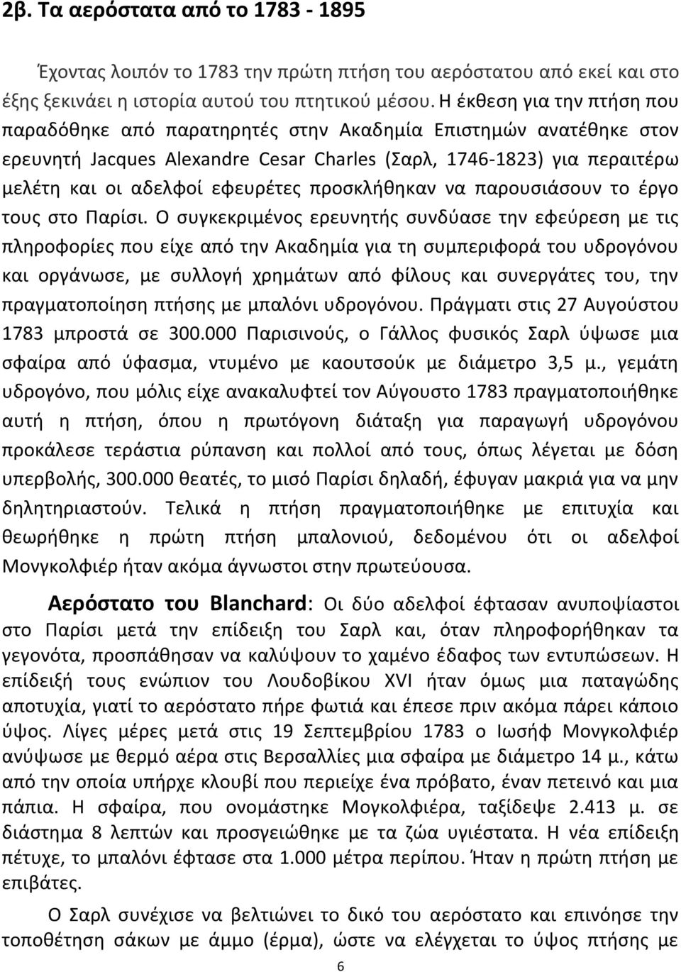 προσκλήθηκαν να παρουσιάσουν το έργο τους στο Παρίσι.