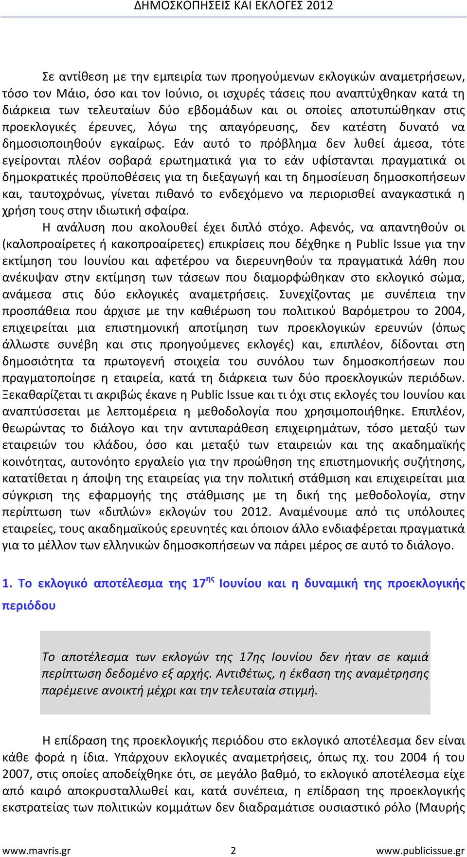 Εάν αυτό το πρόβλημα δεν λυθεί άμεσα, τότε εγείρονται πλέον σοβαρά ερωτηματικά για το εάν υφίστανται πραγματικά οι δημοκρατικές προϋποθέσεις για τη διεξαγωγή και τη δημοσίευση δημοσκοπήσεων και,