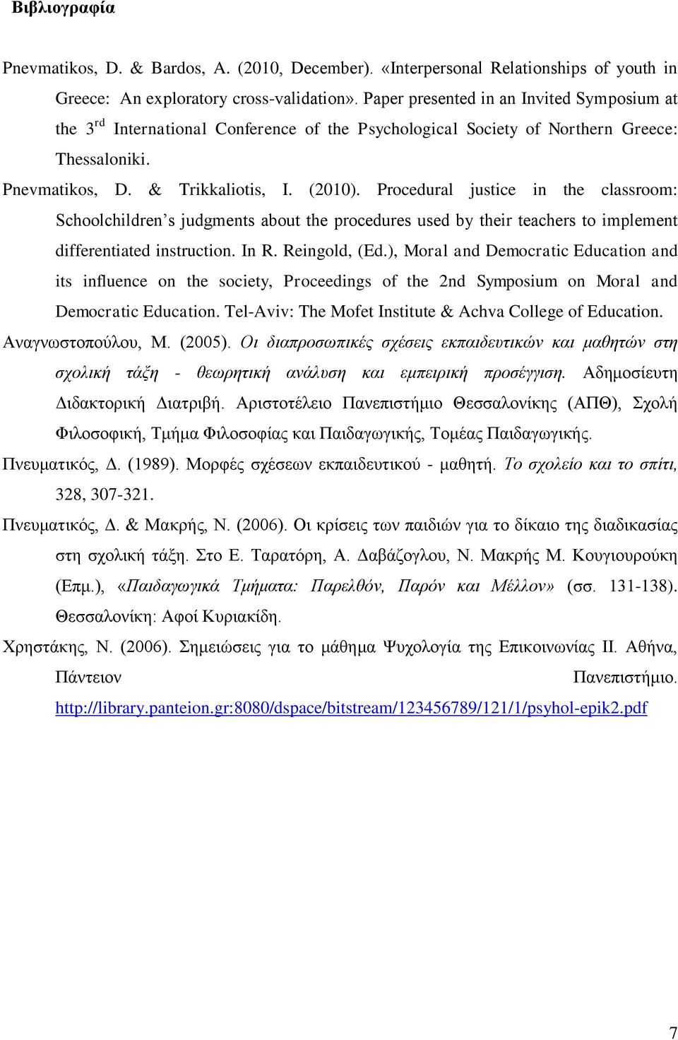 Procedural justice in the classroom: Schoolchildren s judgments about the procedures used by their teachers to implement differentiated instruction. In R. Reingold, (Ed.