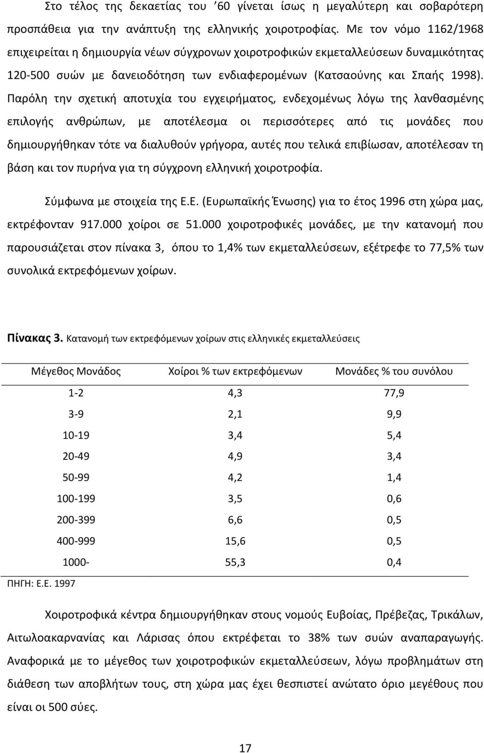 Παρόλη την σχετική αποτυχία του εγχειρήματος, ενδεχομένως λόγω της λανθασμένης επιλογής ανθρώπων, με αποτέλεσμα οι περισσότερες από τις μονάδες που δημιουργήθηκαν τότε να διαλυθούν γρήγορα, αυτές που