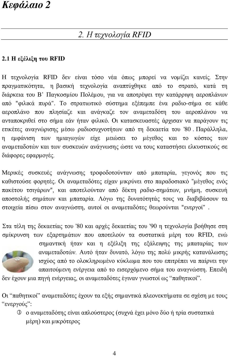 Το στρατιωτικό σύστηµα εξέπεµπε ένα ραδιο-σήµα σε κάθε αεροπλάνο που πλησίαζε και ανάγκαζε τον αναµεταδότη του αεροπλάνου να ανταποκριθεί στο σήµα εάν ήταν φιλικό.