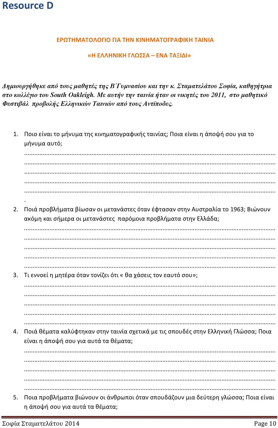 Ποιο είναι το μήνυμα της κινηματογραφικής ταινίας; Ποια είναι η άποψή σου για το μήνυμα αυτό;. 2.