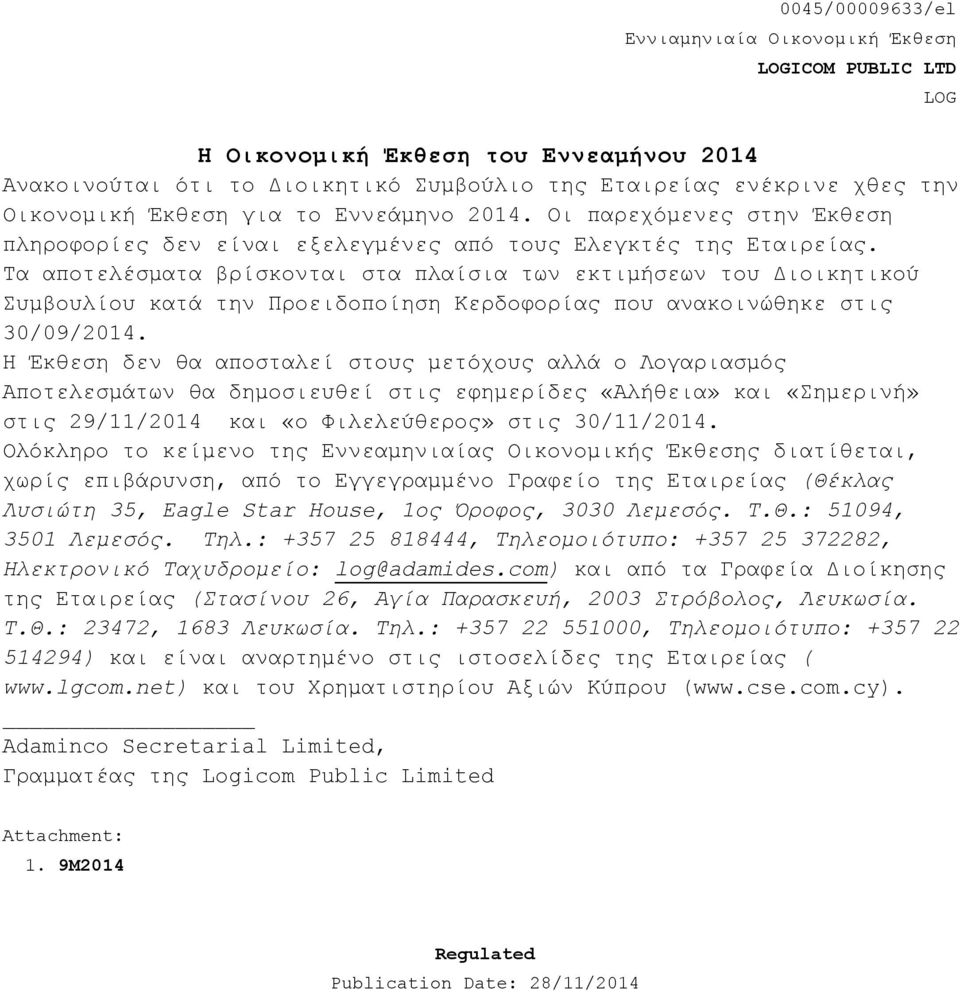 Τα αποτελέσματα βρίσκονται στα πλαίσια των εκτιμήσεων του Διοικητικού Συμβουλίου κατά την Προειδοποίηση Κερδοφορίας που ανακοινώθηκε στις 30/09/.