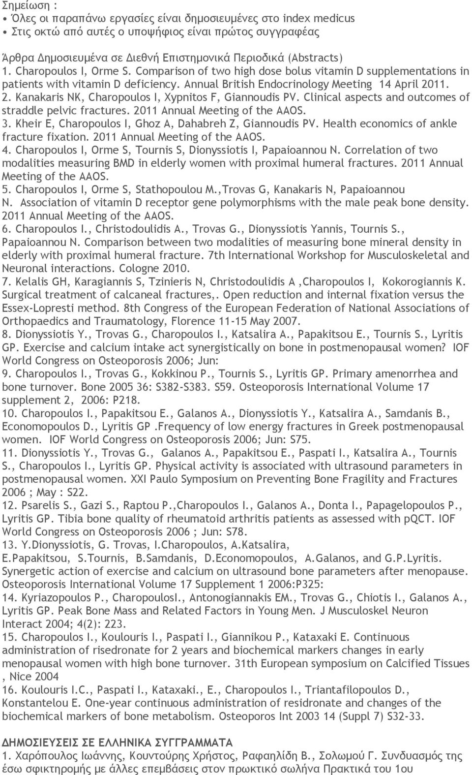 11. 2. Kanakaris NK, Charopoulos I, Xypnitos F, Giannoudis PV. Clinical aspects and outcomes of straddle pelvic fractures. 2011 Annual Meeting of the AAOS. 3.