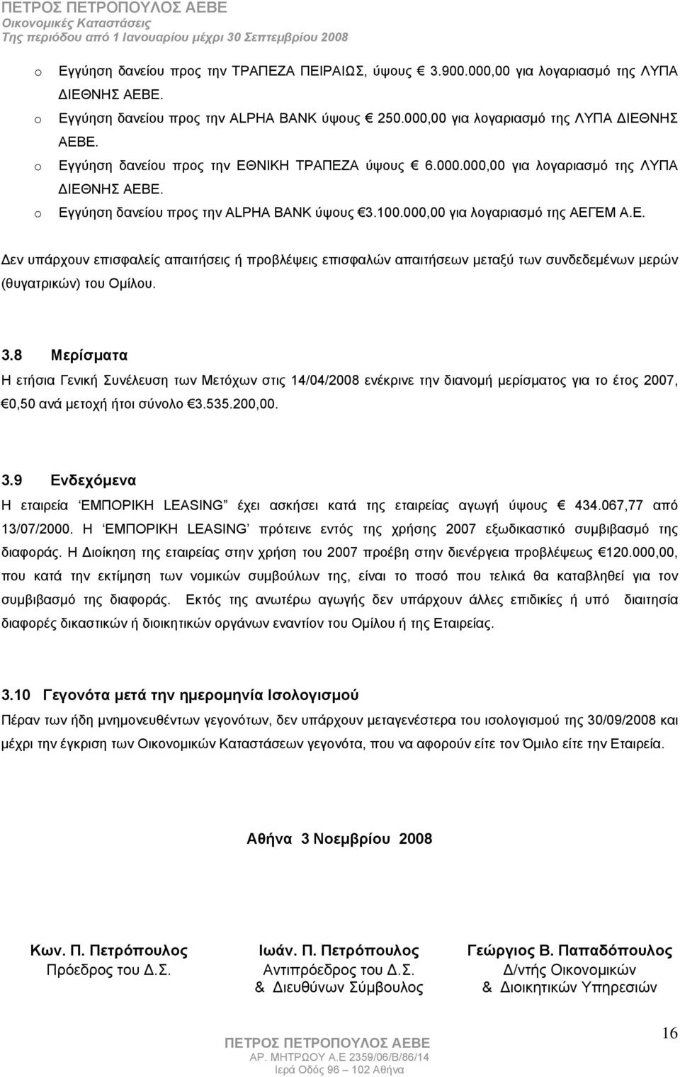 3.8 Μερίσματα Η ετήσια Γενική Συνέλευση των Μετόχων στις 14/04/2008 ενέκρινε την διανομή μερίσματος για το έτος 2007, 0,50 ανά μετοχή ήτοι σύνολο 3.