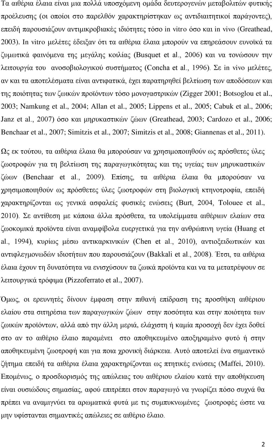 In vitro μελέτες έδειξαν ότι τα αιθέρια έλαια μπορούν να επηρεάσουν ευνοϊκά τα ζυμωτικά φαινόμενα της μεγάλης κοιλίας (Busquet et al.