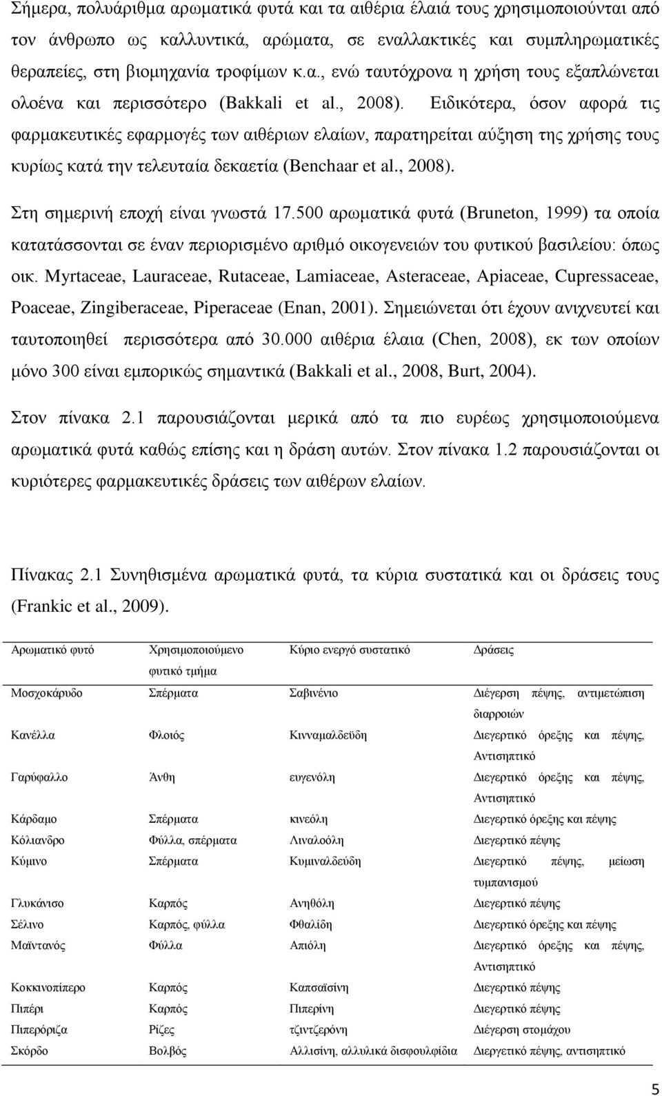 500 αρωματικά φυτά (Bruneton, 1999) τα οποία κατατάσσονται σε έναν περιορισμένο αριθμό οικογενειών του φυτικού βασιλείου: όπως οικ.