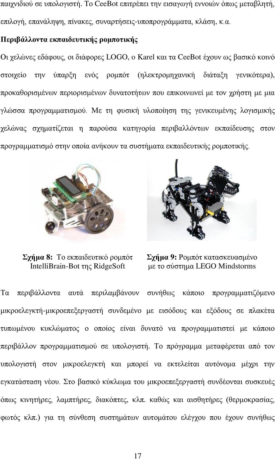 επηθνηλσλεί κε ηνλ ρξήζηε κε κηα γιώζζα πξνγξακκαηηζκνύ.