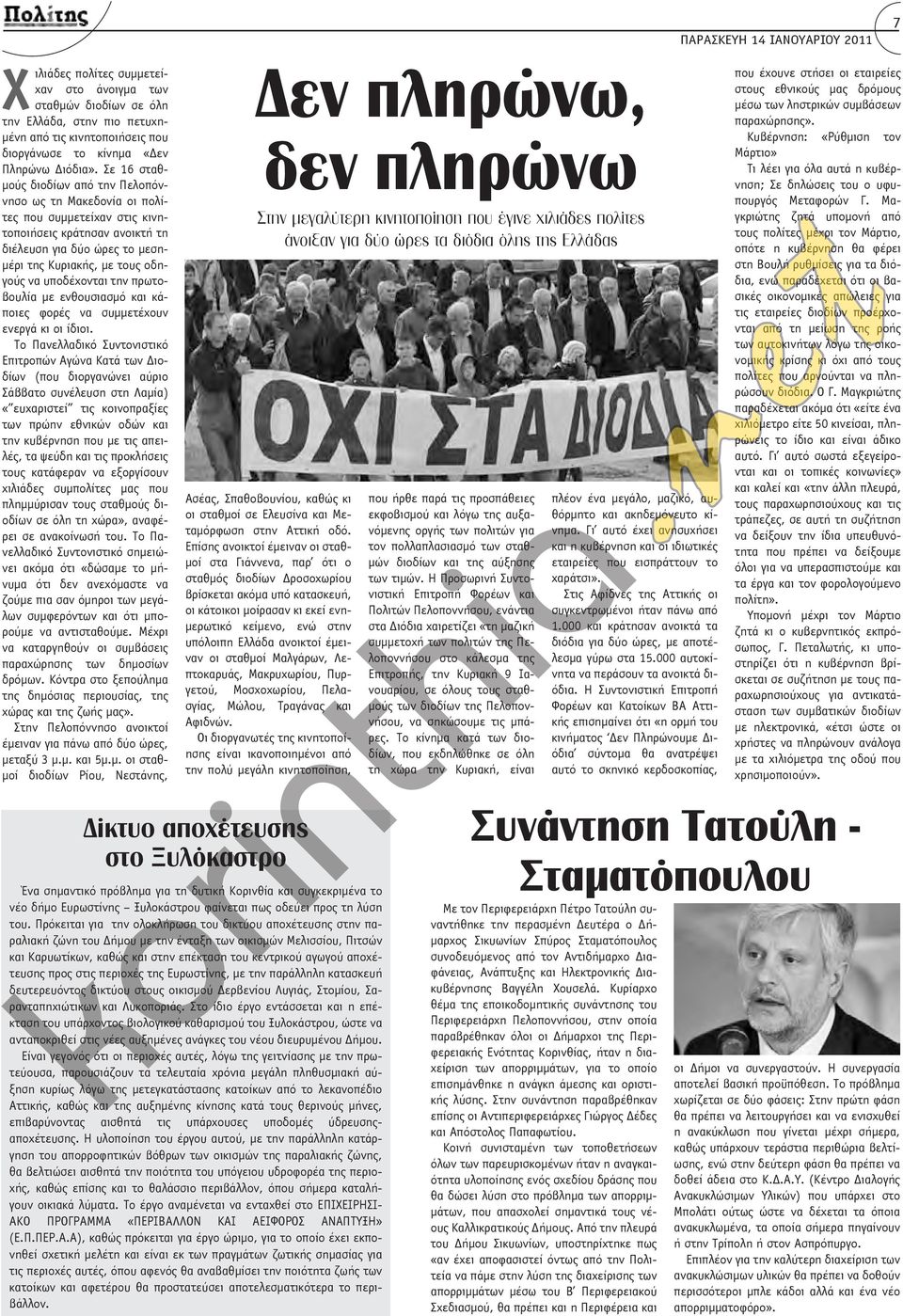 υποδέχονται την πρωτοβουλία με ενθουσιασμό και κάποιες φορές να συμμετέχουν ενεργά κι οι ίδιοι.