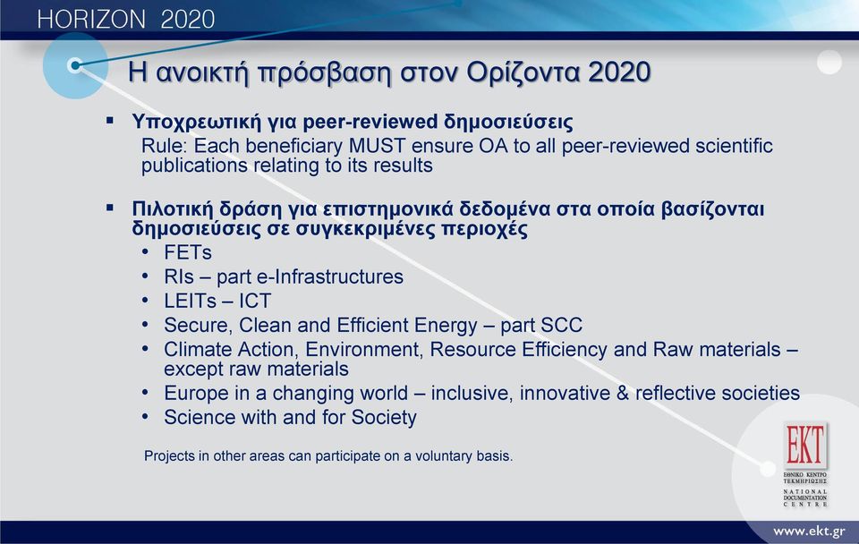 e-infrastructures LEITs ICT Secure, Clean and Efficient Energy part SCC Climate Action, Environment, Resource Efficiency and Raw materials except raw