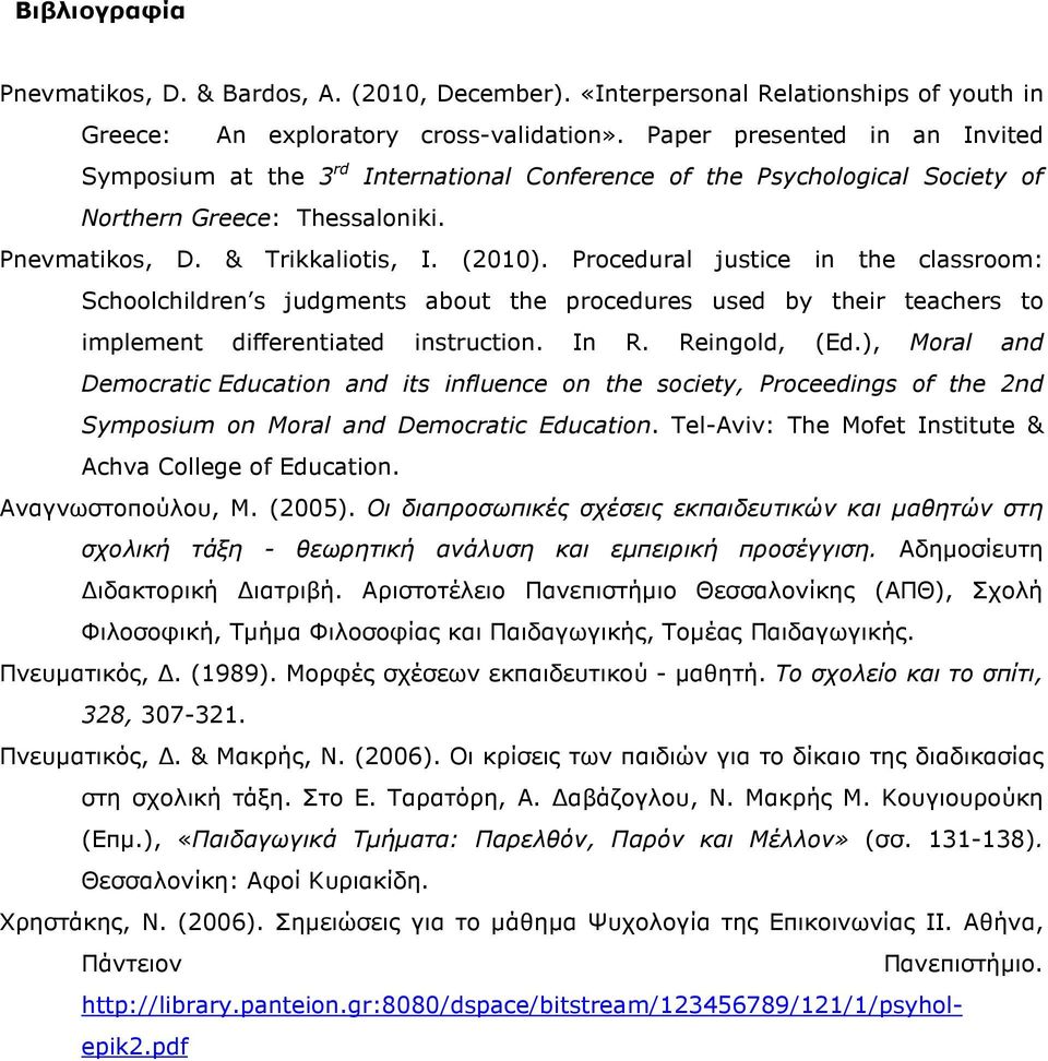 Procedural justice in the classroom: Schoolchildren s judgments about the procedures used by their teachers to implement differentiated instruction. In R. Reingold, (Ed.