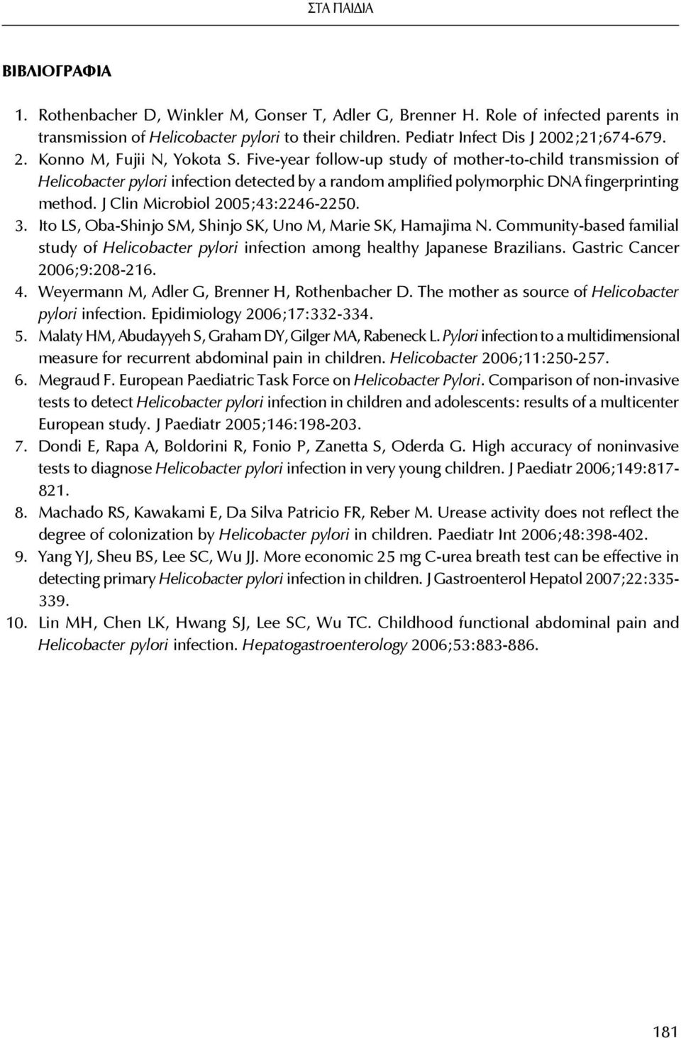 Five-year follow-up study of mother-to-child transmission of Helicobacter pylori infection detected by a random amplified polymorphic DNA fingerprinting method. J Clin Microbiol 2005;43:2246-2250. 3.