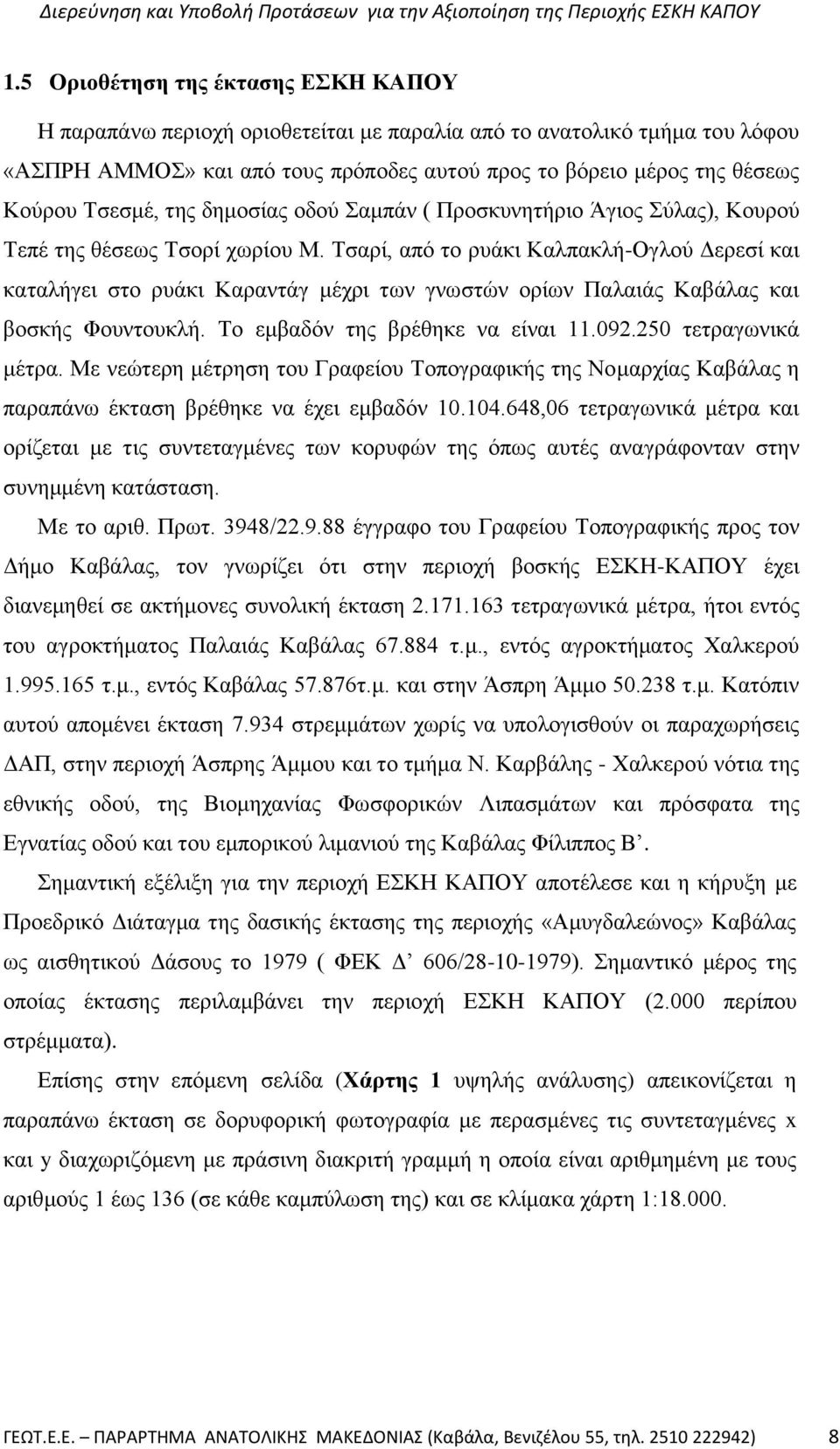 Σζαξί, απφ ην ξπάθη Καιπαθιή-Ογινχ Γεξεζί θαη θαηαιήγεη ζην ξπάθη Καξαληάγ κέρξη ησλ γλσζηψλ νξίσλ Παιαηάο Καβάιαο θαη βνζθήο Φνπληνπθιή. Σν εκβαδφλ ηεο βξέζεθε λα είλαη 11.092.250 ηεηξαγσληθά κέηξα.