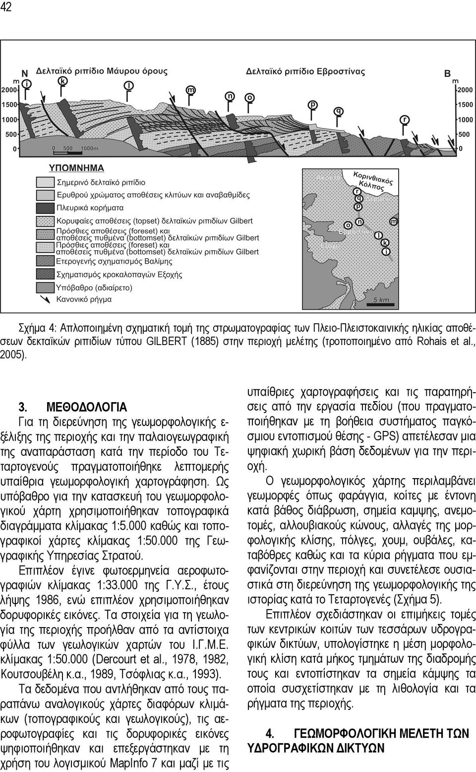 ΜΕΘΟ ΟΛΟΓΙΑ Για τη διερεύνηση της γεωµορφολογικής ε- ξέλιξης της περιοχής και την παλαιογεωγραφική της αναπαράσταση κατά την περίοδο του Τεταρτογενούς πραγµατοποιήθηκε λεπτοµερής υπαίθρια