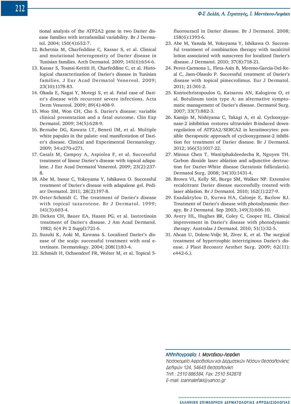 Kassar S, Tounsi-Kettiti H, Charfeddine C, et al. Histological characterization of Darier's disease in Tunisian families. J Eur Acad Dermatol Venereol. 2009; 23(10):1178-83. 14.