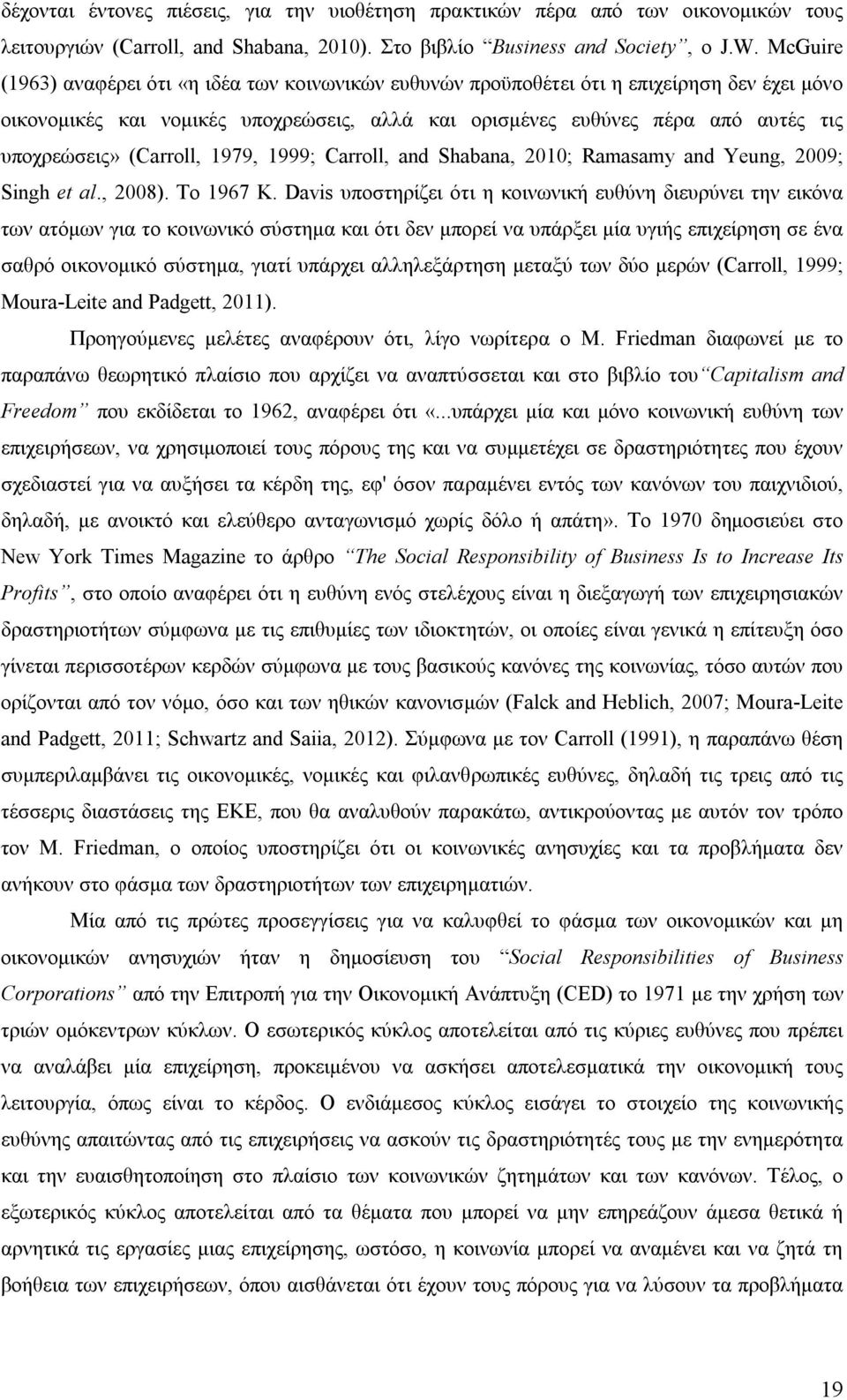 (Carroll, 1979, 1999; Carroll, and Shabana, 2010; Ramasamy and Yeung, 2009; Singh et al., 2008). Το 1967 K.