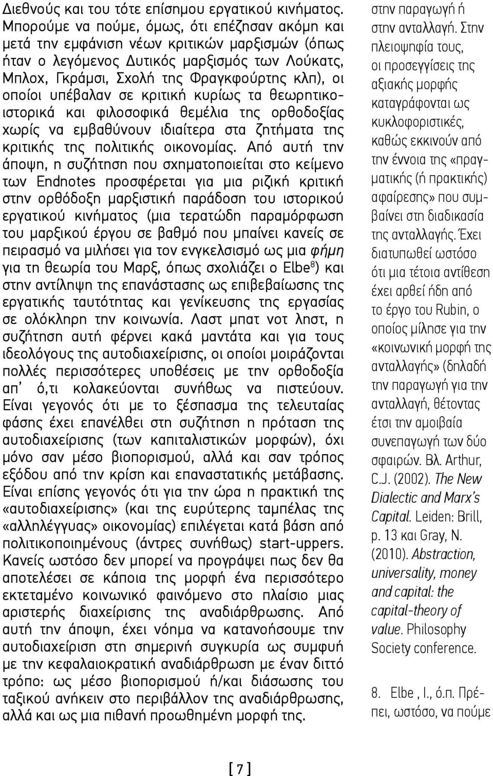 υπέβαλαν σε κριτική κυρίως τα θεωρητικοιστορικά και φιλοσοφικά θεμέλια της ορθοδοξίας χωρίς να εμβαθύνουν ιδιαίτερα στα ζητήματα της κριτικής της πολιτικής οικονομίας.