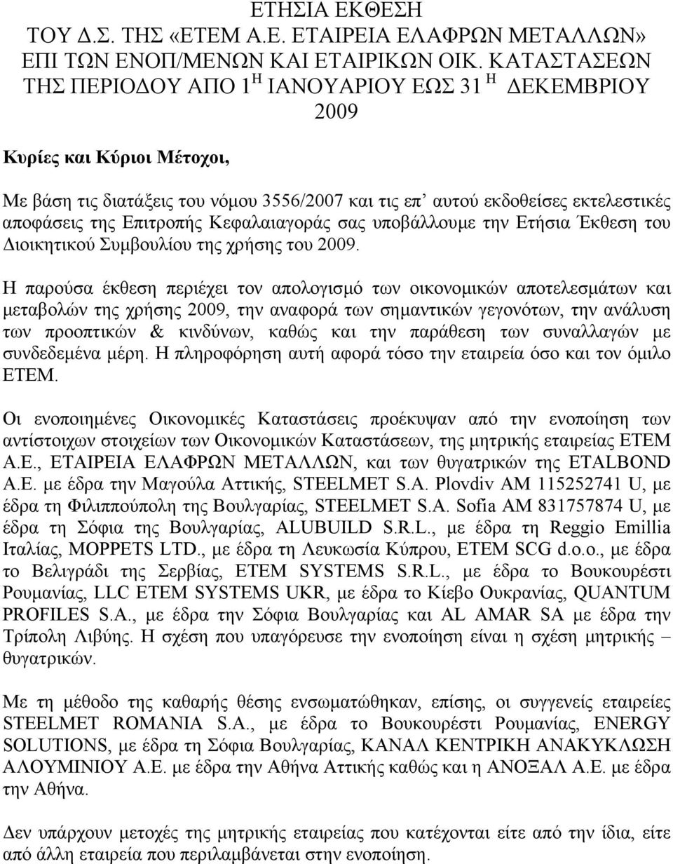 Επιτροπής Κεφαλαιαγοράς σας υποβάλλουµε την Ετήσια Έκθεση του ιοικητικού Συµβουλίου της χρήσης του 2009.