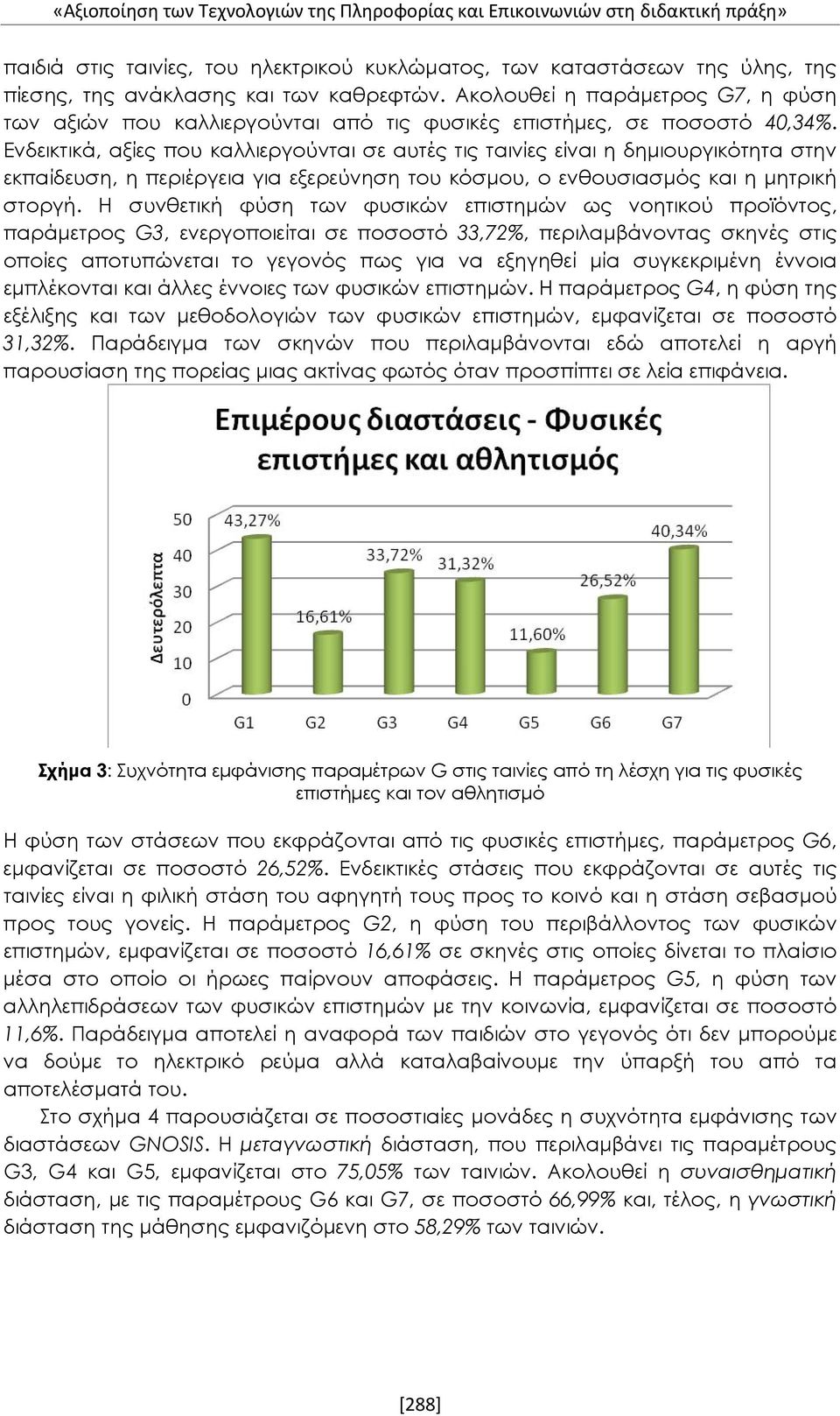 Ενδεικτικά, αξίες που καλλιεργούνται σε αυτές τις ταινίες είναι η δημιουργικότητα στην εκπαίδευση, η περιέργεια για εξερεύνηση του κόσμου, ο ενθουσιασμός και η μητρική στοργή.