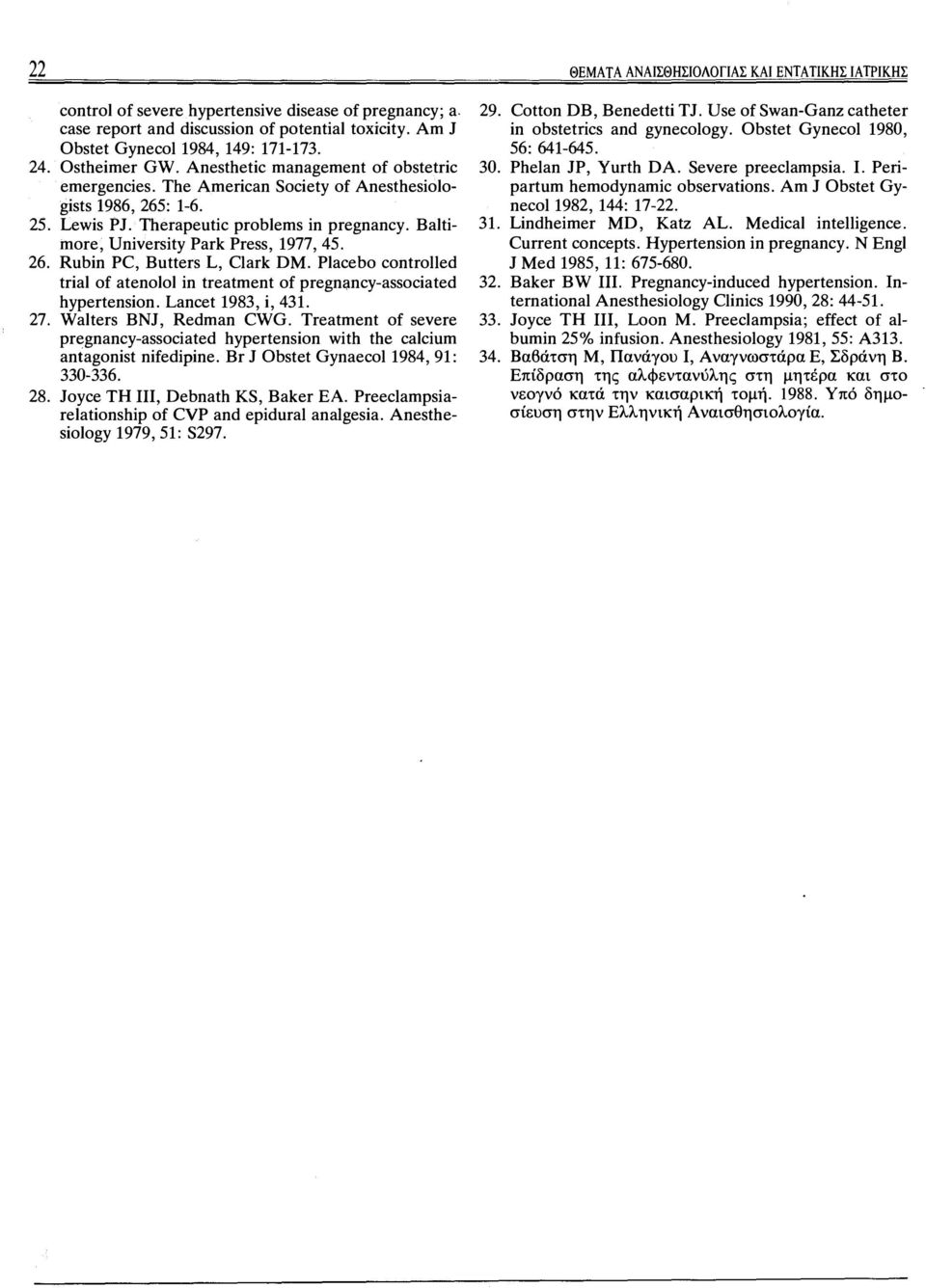 Baltimore, University Park Press, 1977, 45. 26. Rubin PC, Butters L, Clark DM. Placebo controlled trial of atenolol in treatment of pregnancy-associated hypertension. Lancet 198, i, 41. 27.