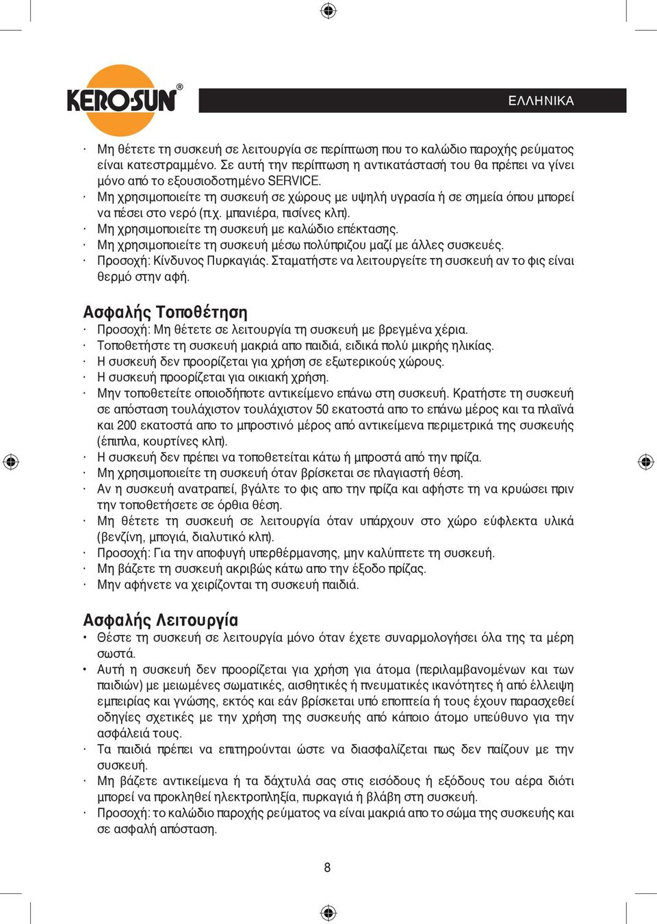 χ. μπανιέρα, πισίνες κλπ). Μη χρησιμοποιείτε τη συσκευή με καλώδιο επέκτασης. Μη χρησιμοποιείτε τη συσκευή μέσω πολύπριζου μαζί με άλλες συσκευές. Προσοχή: Κίνδυνος Πυρκαγιάς.