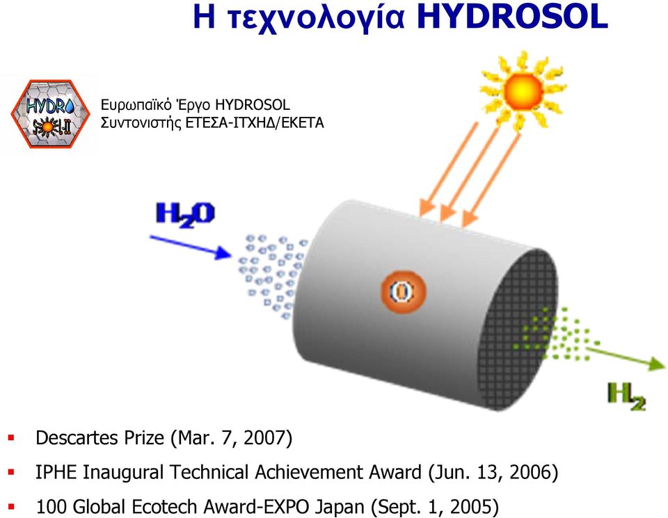 7, 2007) IPHE Inaugural Technical Achievement Award