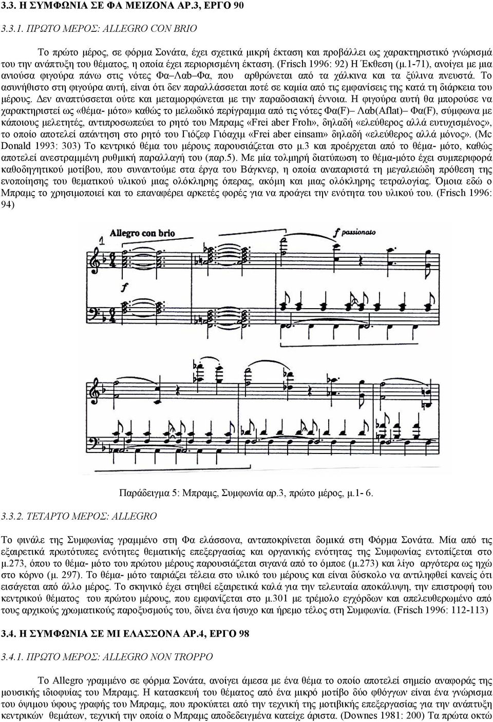 (Frisch 1996: 92) Η Έκθεση (μ.1-71), ανοίγει με μια ανιούσα φιγούρα πάνω στις νότες Φα Λαb Φα, που αρθρώνεται από τα χάλκινα και τα ξύλινα πνευστά.