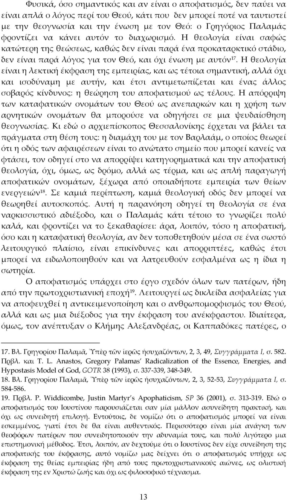 Η θεολογία είναι η λεκτική έκφραση της εμπειρίας, και ως τέτοια σημαντική, αλλά όχι και ισοδύναμη με αυτήν, και έτσι αντιμετωπίζεται και ένας άλλος σοβαρός κίνδυνος: η θεώρηση του αποφατισμού ως