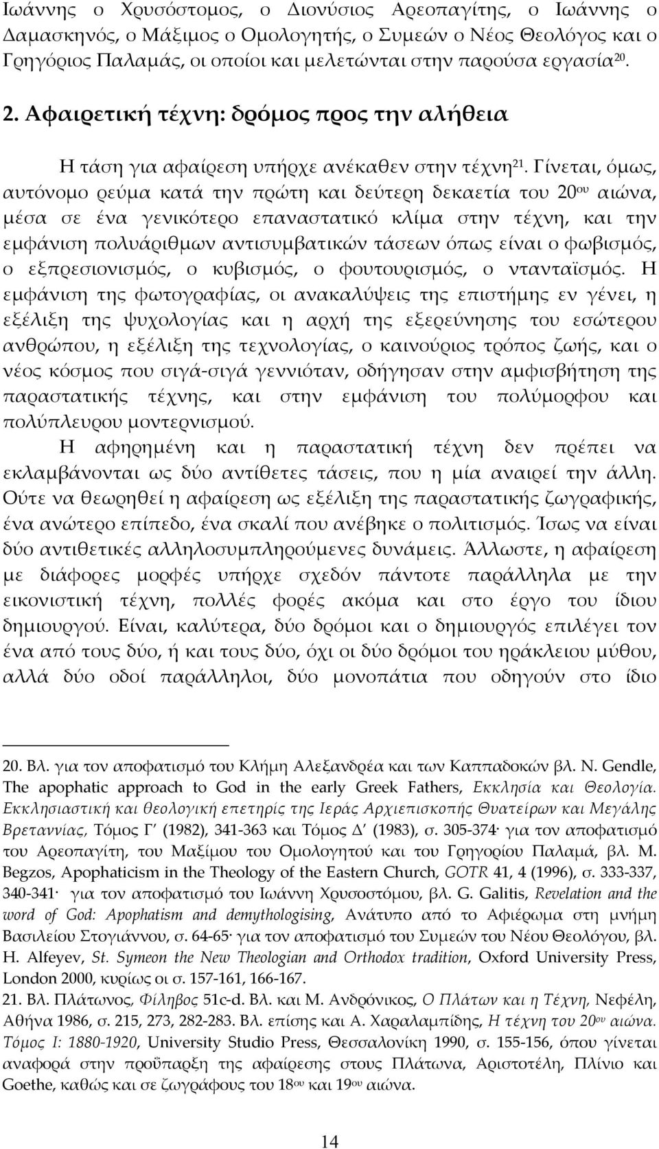 Γίνεται, όμως, αυτόνομο ρεύμα κατά την πρώτη και δεύτερη δεκαετία του 20 ου αιώνα, μέσα σε ένα γενικότερο επαναστατικό κλίμα στην τέχνη, και την εμφάνιση πολυάριθμων αντισυμβατικών τάσεων όπως είναι