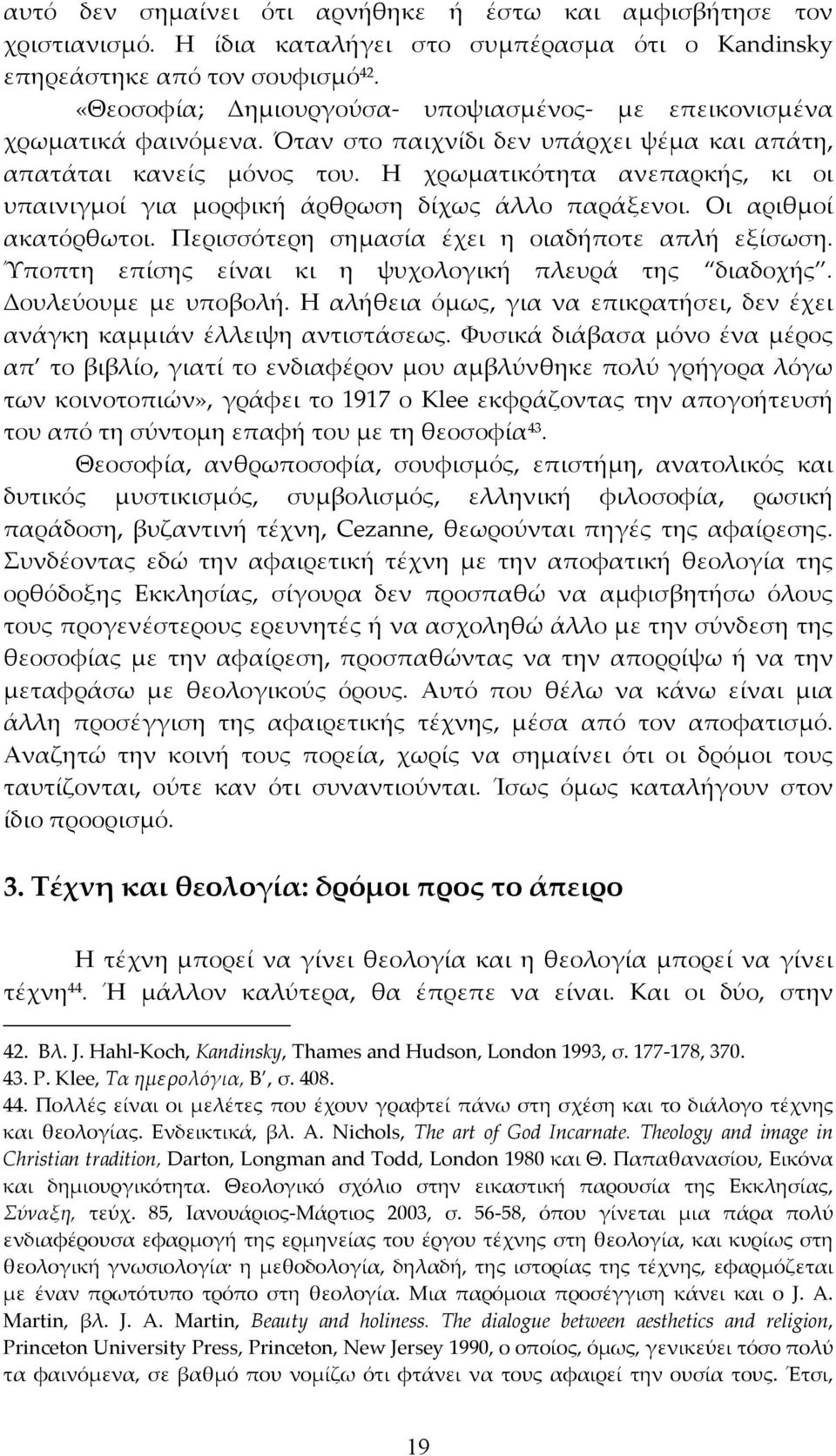 Η χρωματικότητα ανεπαρκής, κι οι υπαινιγμοί για μορφική άρθρωση δίχως άλλο παράξενοι. Οι αριθμοί ακατόρθωτοι. Περισσότερη σημασία έχει η οιαδήποτε απλή εξίσωση.