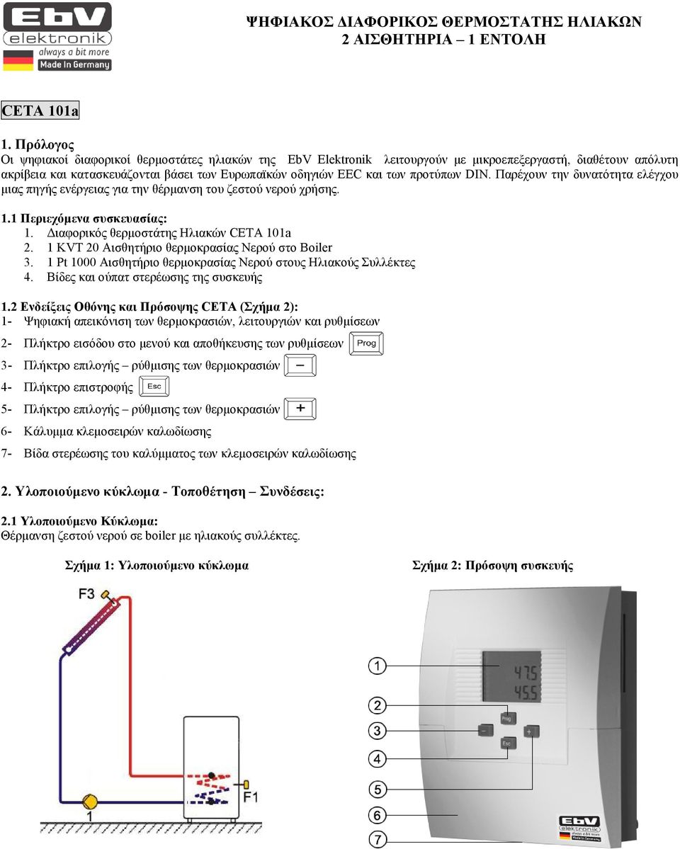 προτύπων DIN. Παρέχουν την δυνατότητα ελέγχου µιας πηγής ενέργειας για την θέρµανση του ζεστού νερού χρήσης. 1.1 Περιεχόµενα συσκευασίας: 1. ιαφορικός θερµοστάτης Ηλιακών CETA 101a 2.
