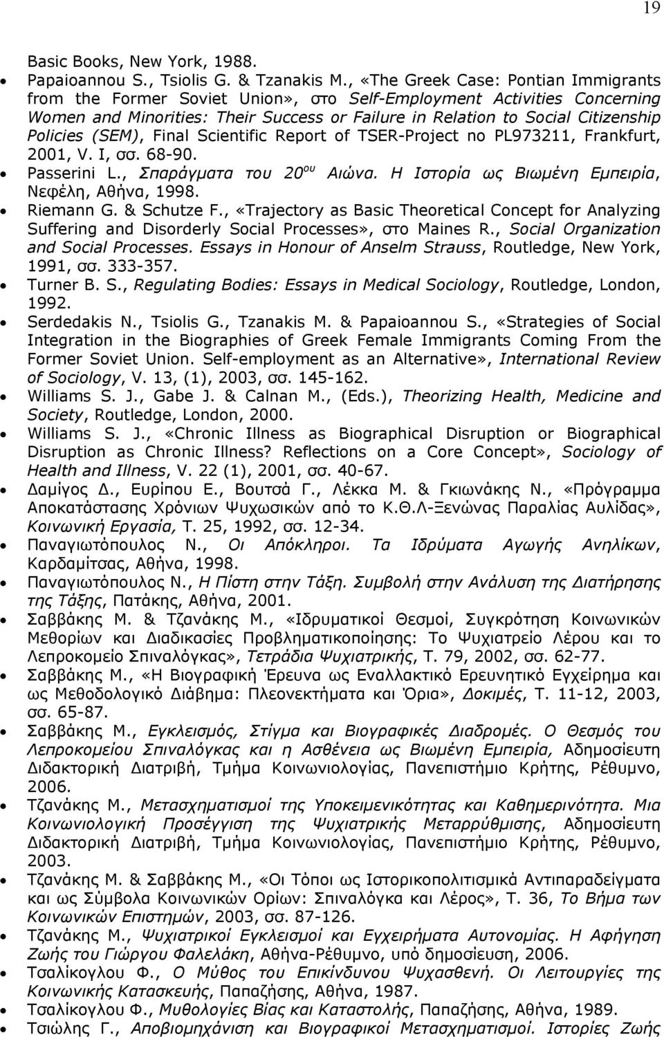 Policies (SEM), Final Scientific Report of TSER-Project no PL973211, Frankfurt, 2001, V. Ι, σσ. 68-90. Passerini L., Σπαράγματα του 20 ου Αιώνα. Η Ιστορία ως Βιωμένη Εμπειρία, Νεφέλη, Αθήνα, 1998.