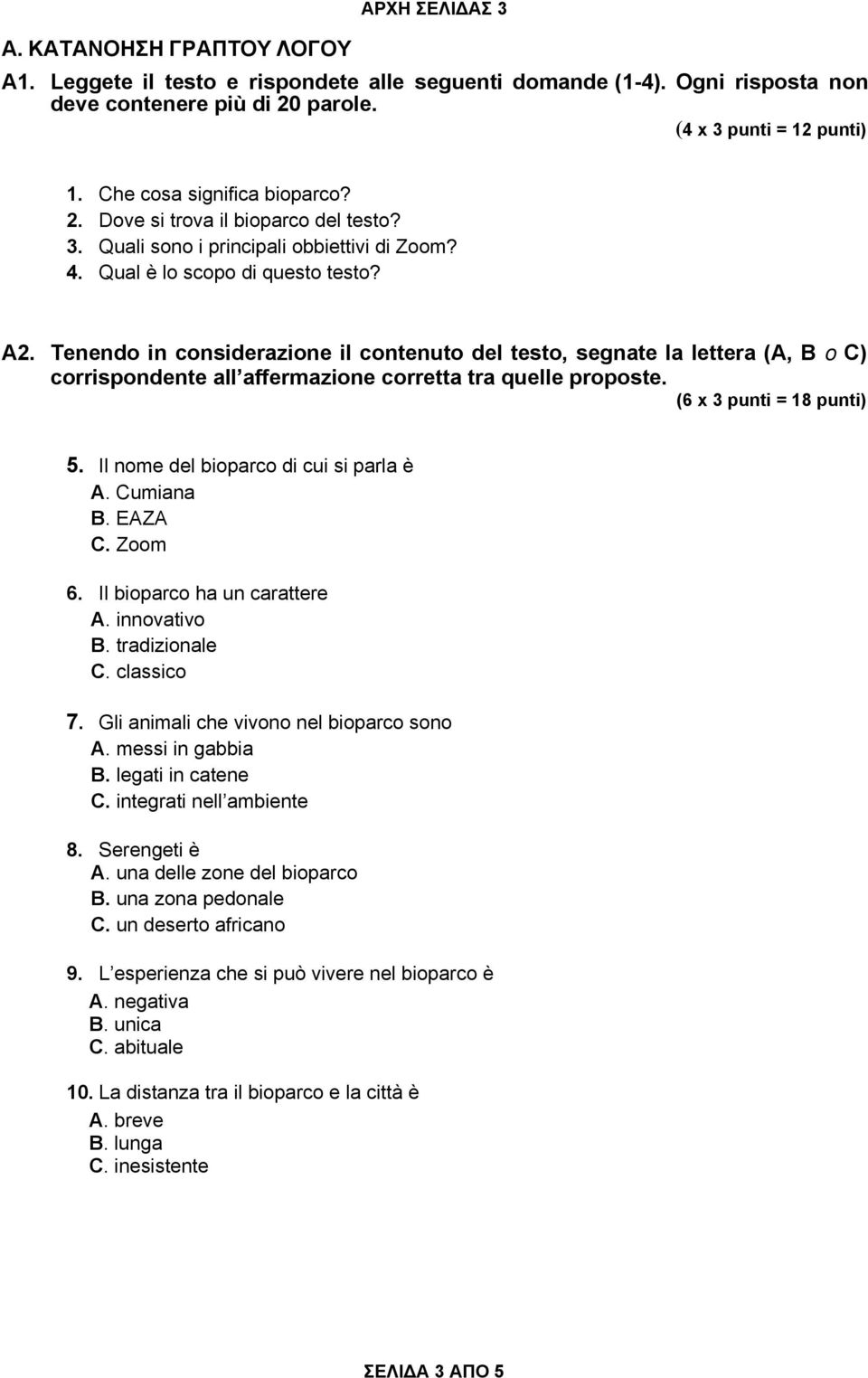 Tenendo in considerazione il contenuto del testo, segnate la lettera (Α, Β o C) corrispondente all affermazione corretta tra quelle proposte. (6 x 3 punti = 18 punti) 5.