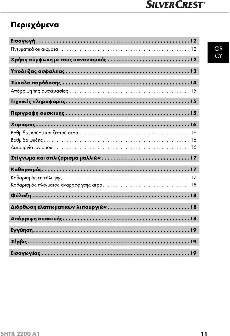 .............................................. 15 Τεχνικές πληροφορίες.......................................... 15 Περιγραφή συσκευής.......................................... 15 Χειρισμός.