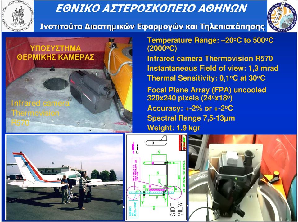 1,3 mrad Thermal Sensitivity: 0,1 o C at 30 o C Focal Plane Array (FPA) uncooled